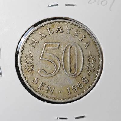 KK钱币收藏小铺 第308期 2月预留时间 周末发货 - 1968马来西亚50分 早期安全边