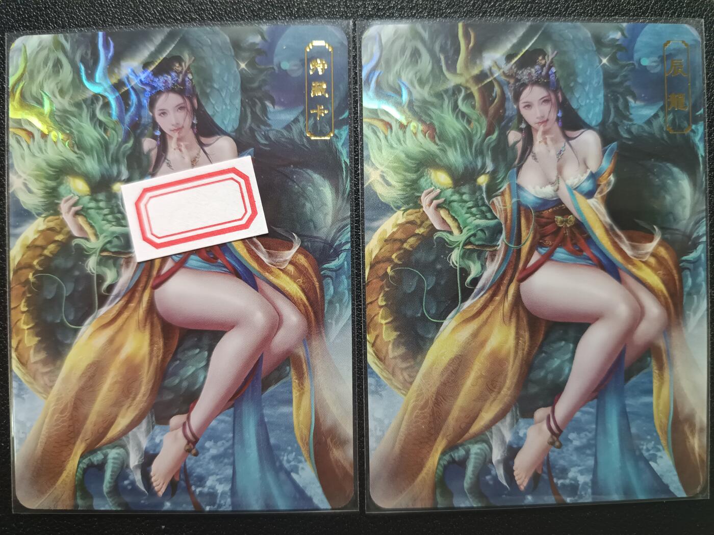 天玑星卡拍第一百零五期《7.17周四截拍》持续收拍收评中 满赠卡需备注 卡将卡牌 普+特藏卡 辰龙 编号341 彩闪 两张