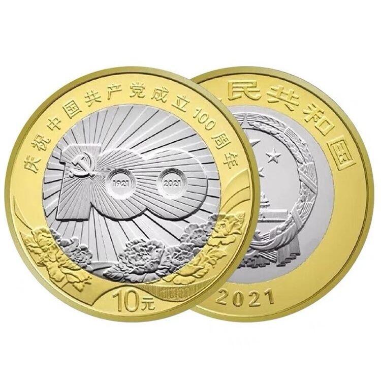 开心收藏拍卖 2021年发行100年纪念币2011年90年,91年发行建70周年全套5枚系列