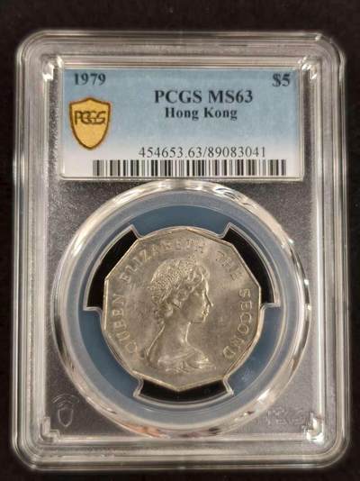G&W世界散币，银币处理专场（第24场） - PCGS-MS63   香港1979年5元