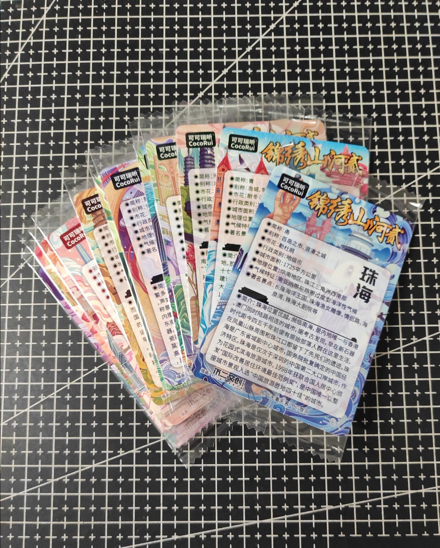 铃鹿第五期（提示一：自制卡难免瑕疵，可能存在撞角爆边等出厂瑕疵，介意慎拍；提示二：参拍请慎重，跑单押金不退的）） 可可瑞听锦绣山河原膜普卡套12张