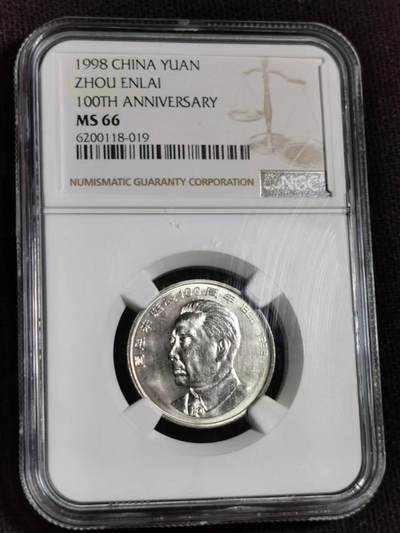 评级币：NGC-MS66 1998年周恩来诞辰100周年纪念币 - 评级币：NGC-MS66 1998年周恩来诞辰100周年纪念币
