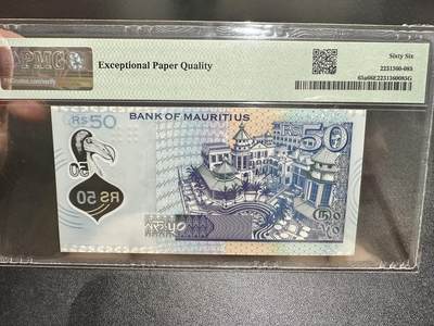《外钞收藏家》第五百四十七期（本期稀少裸币、刀币、精品评级）（本平台长期征集拍品、欢迎藏友们联系合作） 2013年毛里求斯50卢比 PMG66 无47
