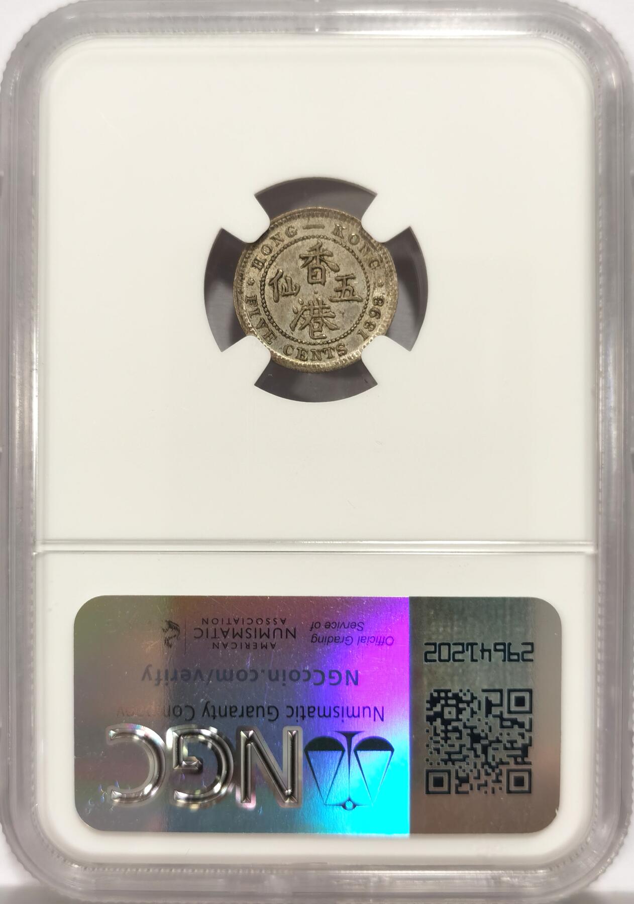 博洋堂世界钱币拍卖第131期（全场包邮） NGC MS62 香港1898年维多利亚五仙银币