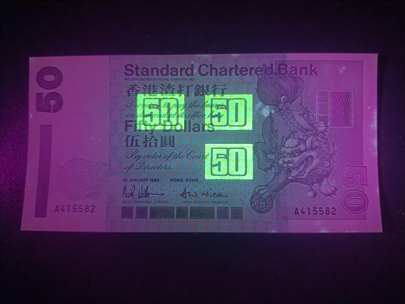 2025七月第二期（总第184期） 【光】香港渣打银行1993年50元UNC有潮首冠A冠，短棍舞狮