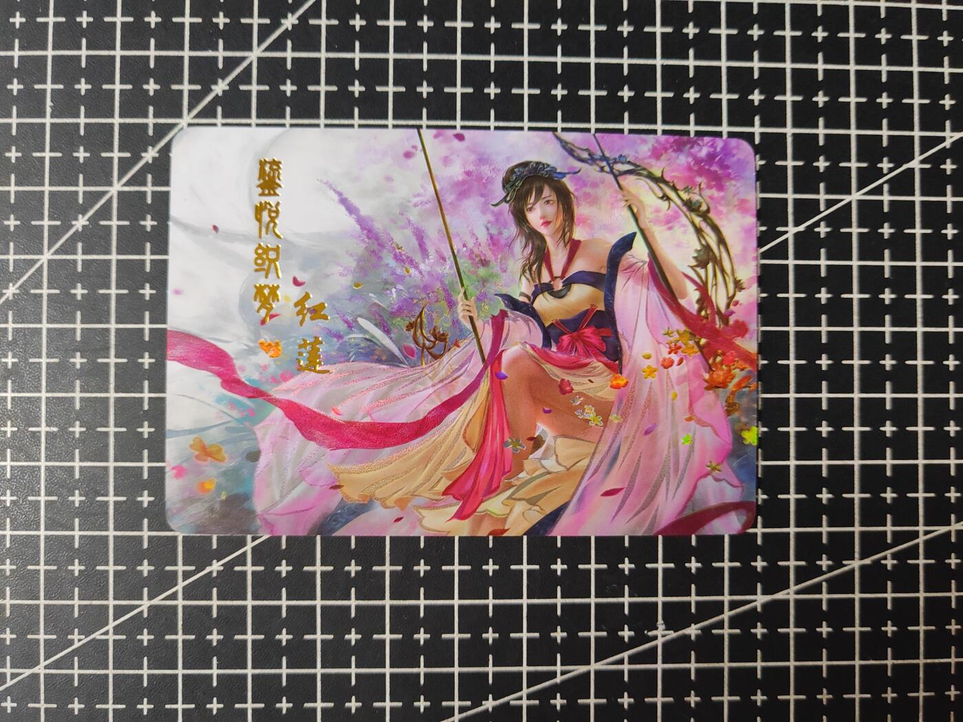铃鹿第五期（提示一：自制卡难免瑕疵，可能存在撞角爆边等出厂瑕疵，介意慎拍；提示二：参拍请慎重，跑单押金不退的）） 潘多拉特卡天行九歌赤练彩闪