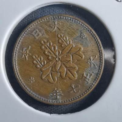 沼泽如烟--第781场 - 大正七年五厘