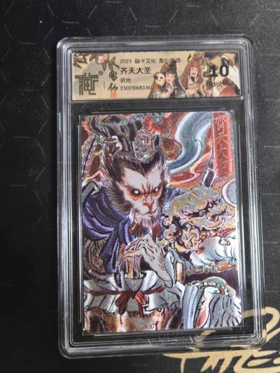 亡灵潮玩 蛇年第四场 7月17日20点截拍  - 【燎原】彫仙 齐天大圣 10G