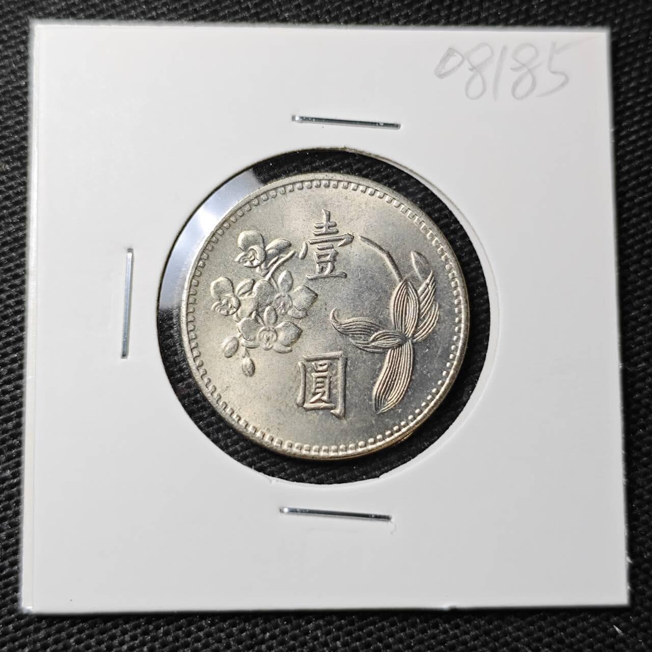 KK钱币收藏小铺 第308期 2月预留时间 周末发货 中国台湾省1元 好品