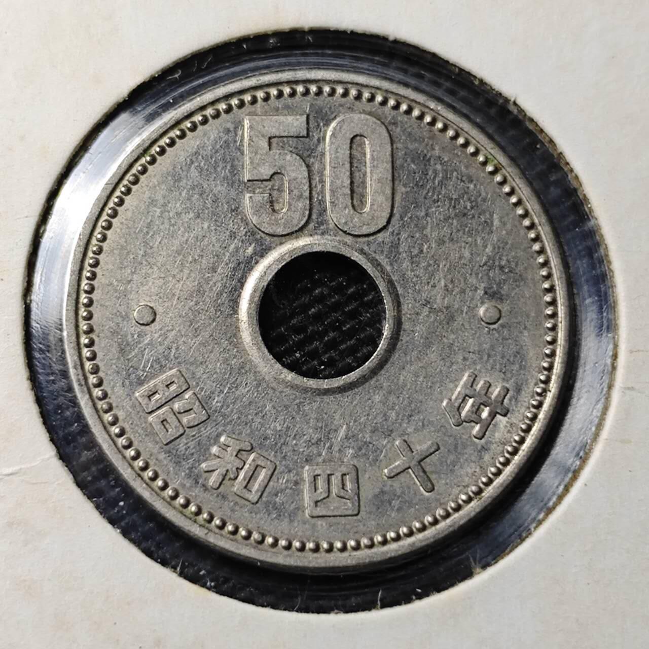 KK钱币收藏小铺 第308期 2月预留时间 周末发货 日本昭和40年50円 