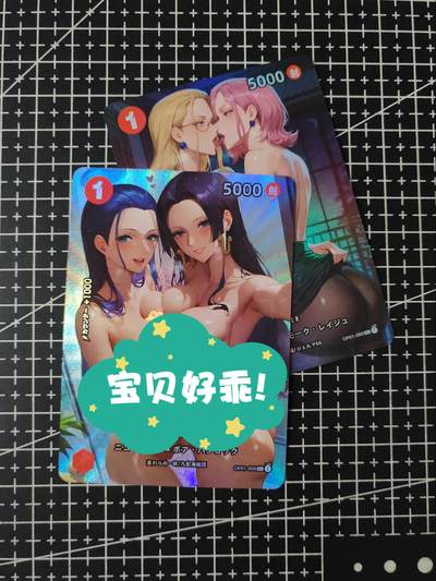 铃鹿第五期（提示一：自制卡难免瑕疵，可能存在撞角爆边等出厂瑕疵，介意慎拍；提示二：参拍请慎重，跑单押金不退的）） - 百合海贼彩闪对卡