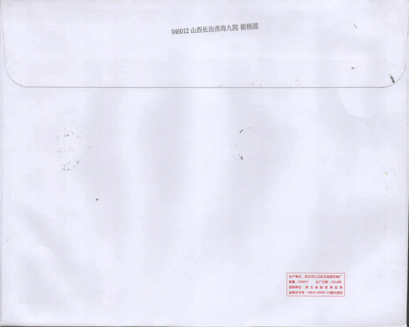 07月19日19:30海外、大陆、澳门、香港邮政精品首日实寄封拍卖专场