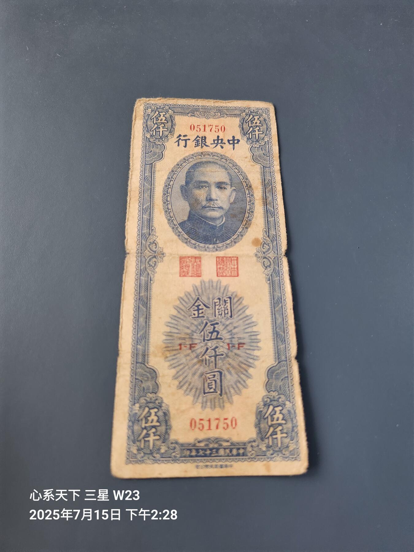 7月16号晚上9点 民国纸币自动截拍第11场