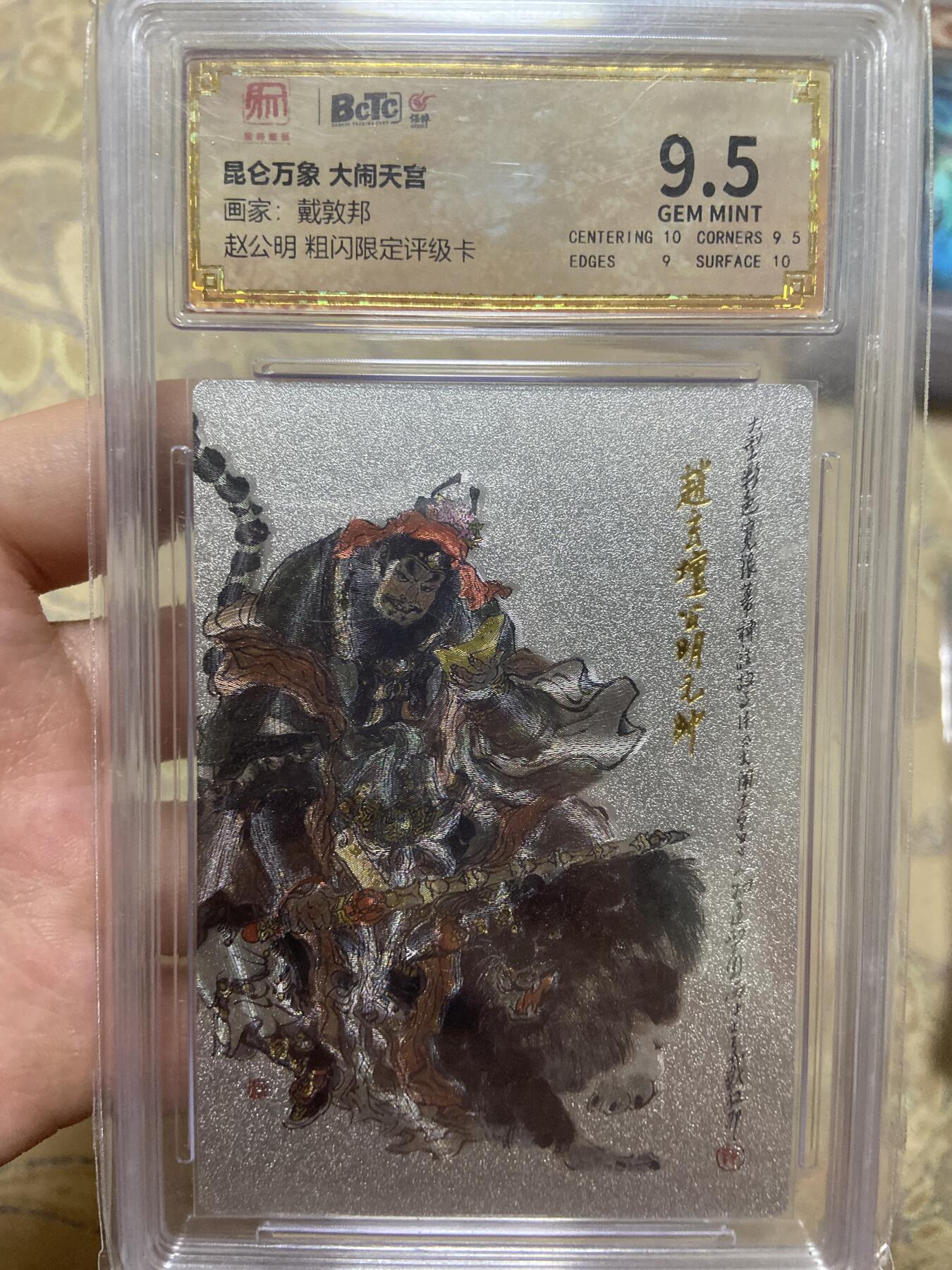 阳大大卡牌超级大甩拍第62期（周五晚上九点截拍，持续收拍品，进群福利早知道）