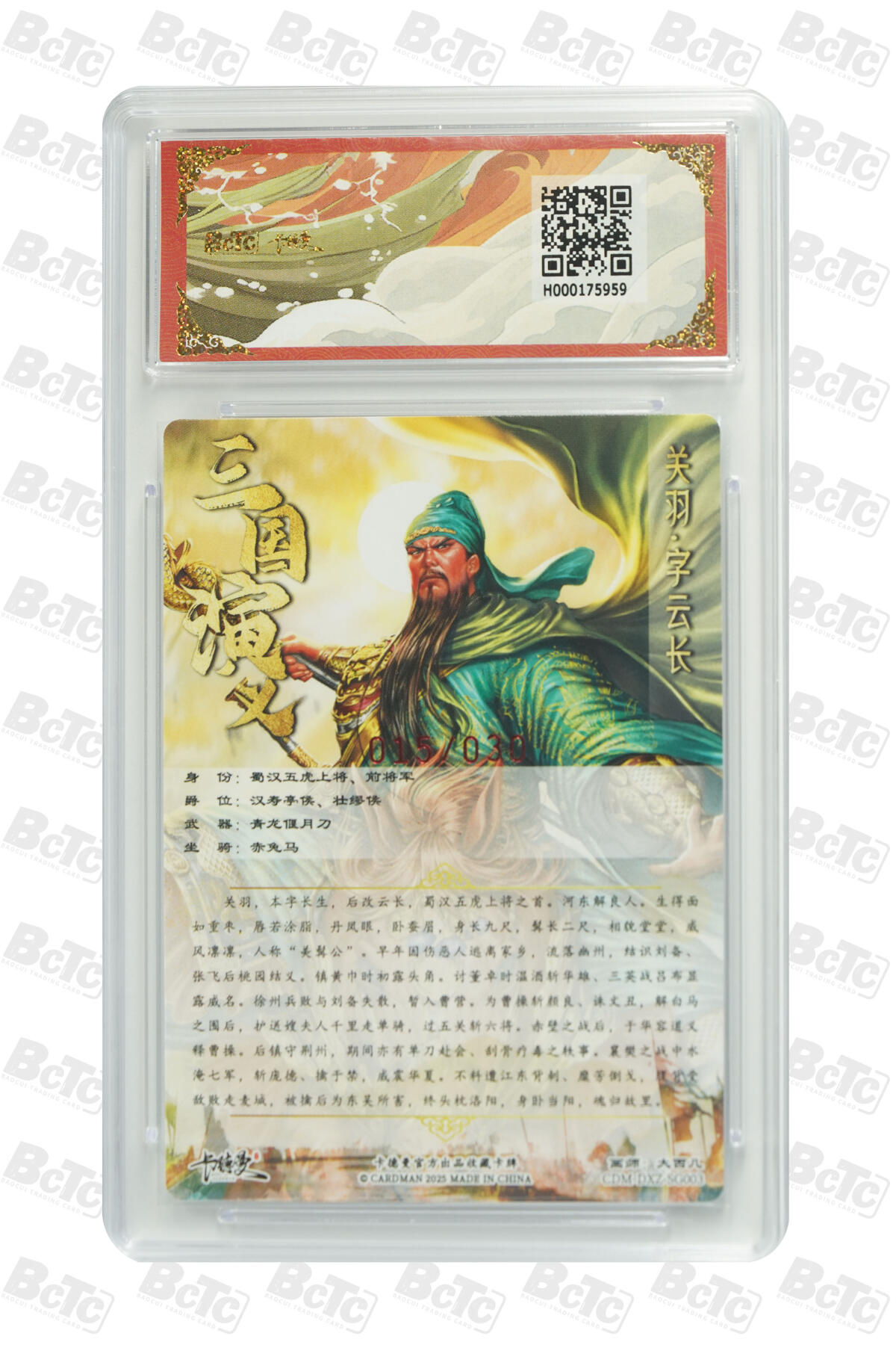亡灵潮玩 蛇年第四场 7月17日20点截拍 