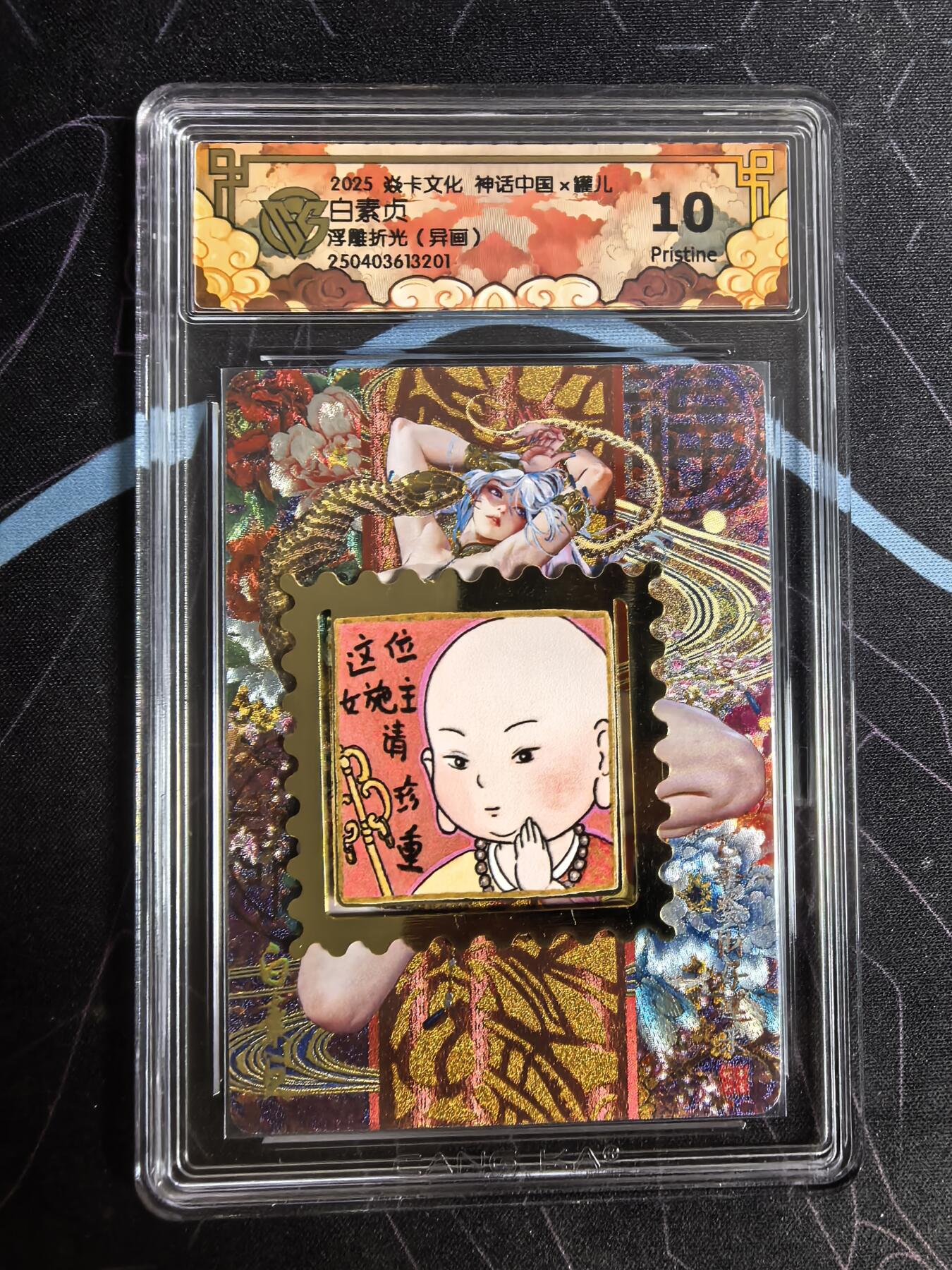 亡灵潮玩 蛇年第四场 7月17日20点截拍 