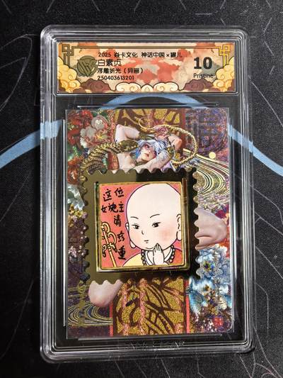 亡灵潮玩 蛇年第四场 7月17日20点截拍  - 【燎原】罐儿 白素贞 异画2 浮雕折光 10P