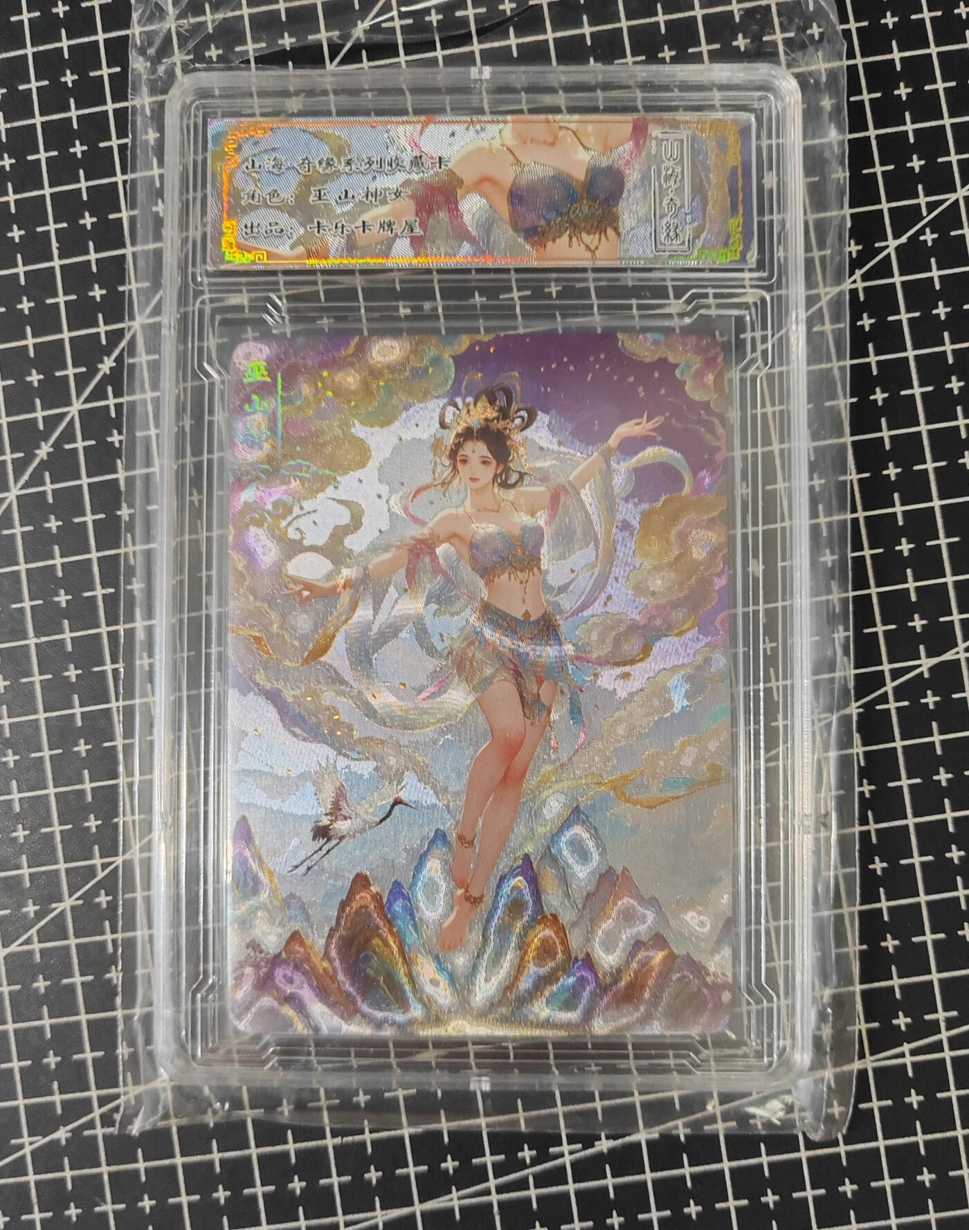 铃鹿第五期（提示一：自制卡难免瑕疵，可能存在撞角爆边等出厂瑕疵，介意慎拍；提示二：参拍请慎重，跑单押金不退的））