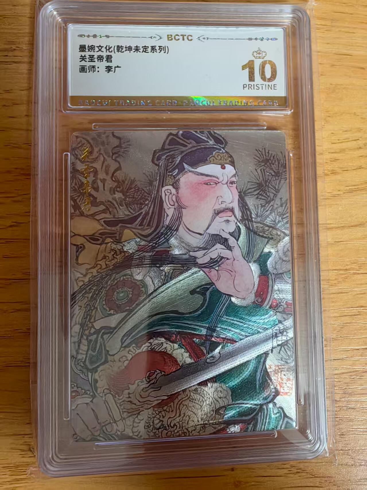 阳大大卡牌超级大甩拍第62期（周五晚上九点截拍，持续收拍品，进群福利早知道）