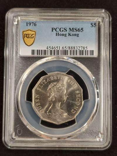 G&W世界散币，银币处理专场（第24场） - PCGS-MS65    香港1976年5元
