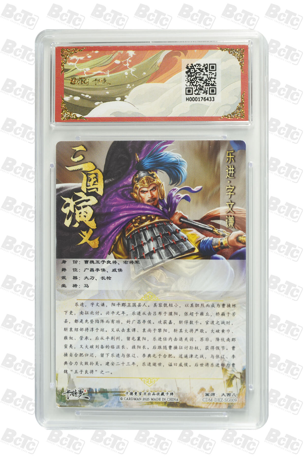 亡灵潮玩 蛇年第四场 7月17日20点截拍 