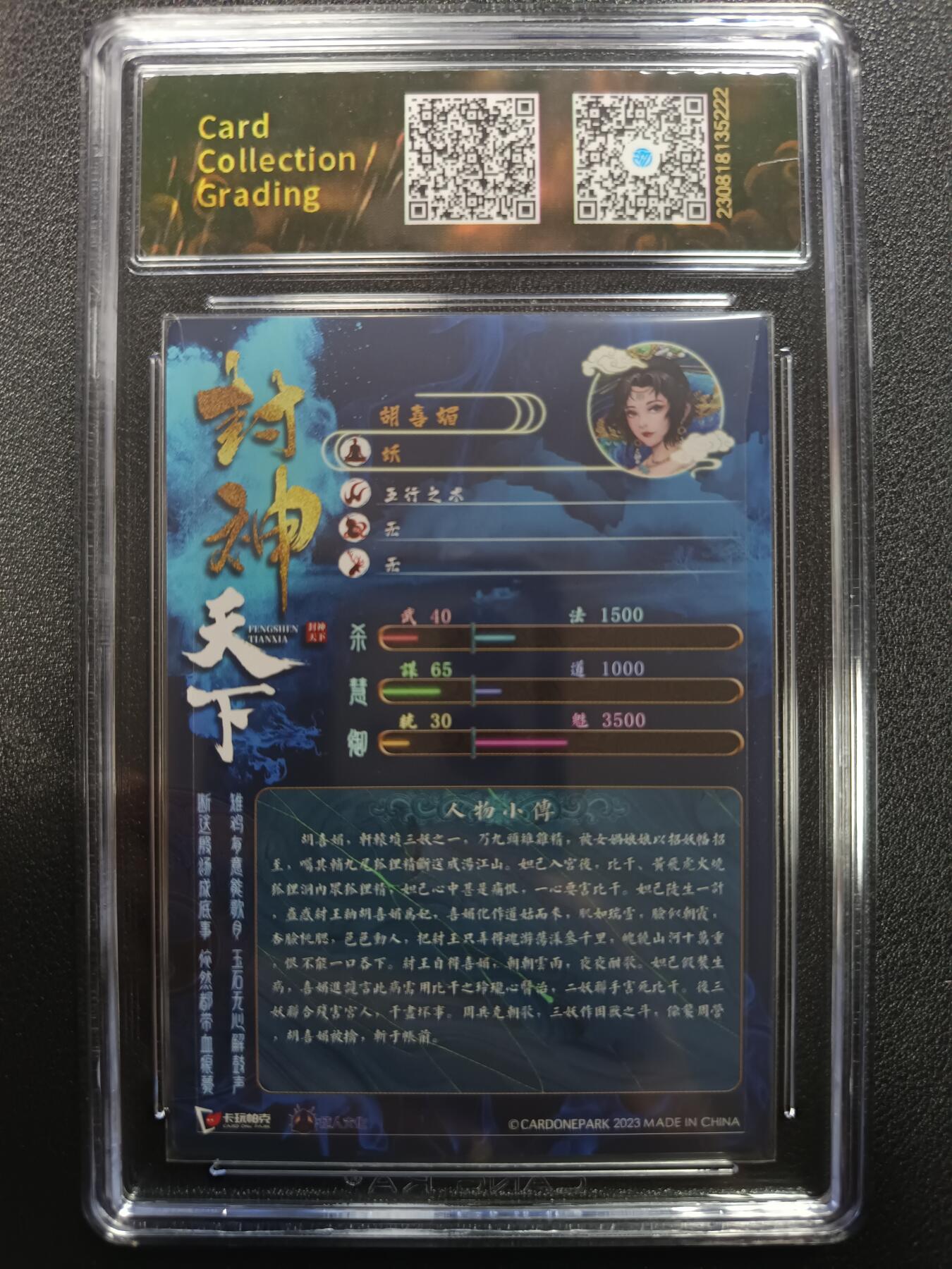 天玑星卡拍第一百零五期《7.17周四截拍》持续收拍收评中 满赠卡需备注 卡玩帕克 封神天下 九头雉鸡·胡喜媚 CCG10星