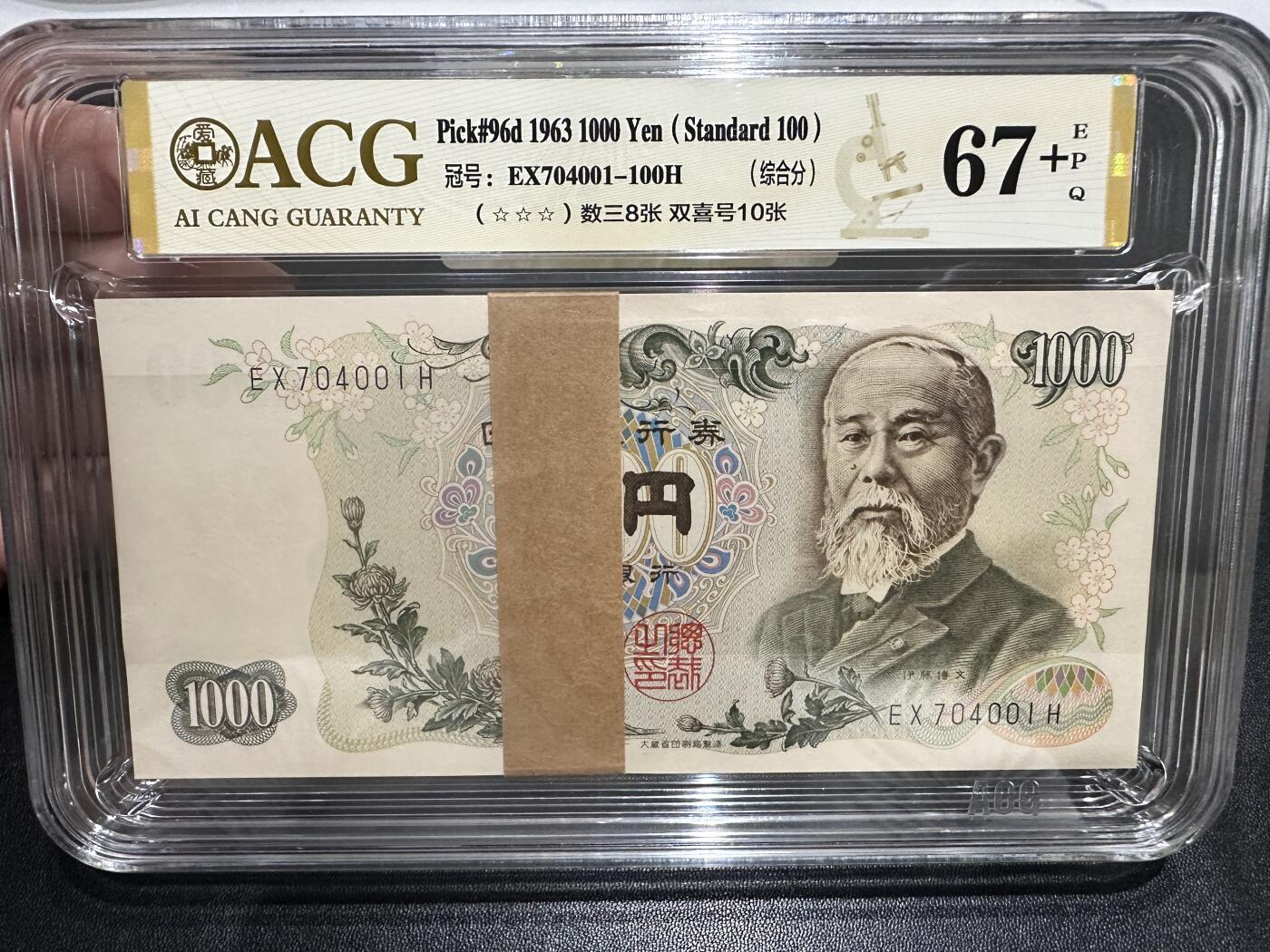 《外钞收藏家》第五百四十七期（本期稀少裸币、刀币、精品评级）（本平台长期征集拍品、欢迎藏友们联系合作）