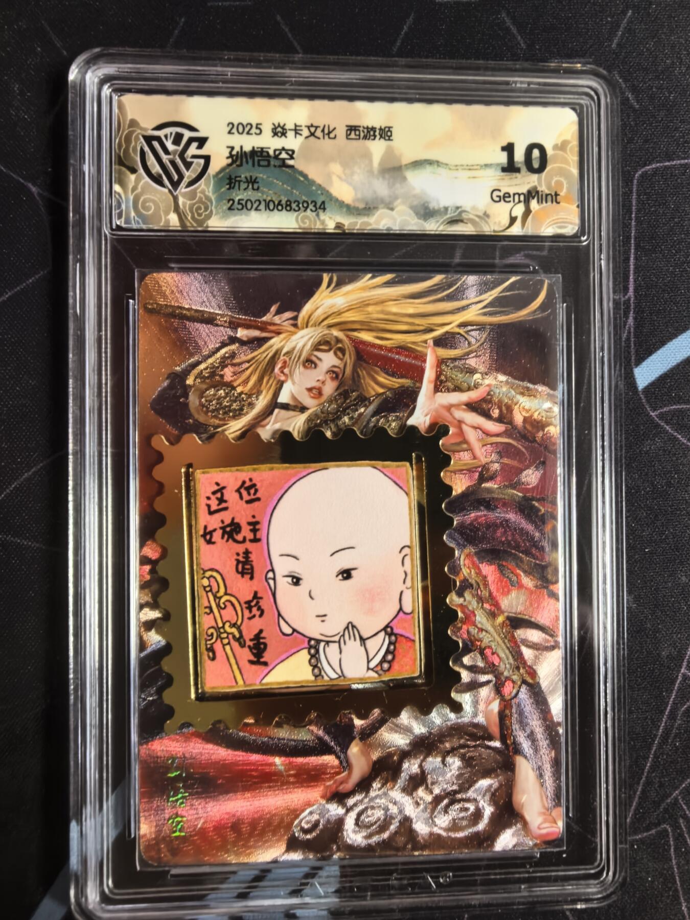 亡灵潮玩 蛇年第四场 7月17日20点截拍  【燎原】黑暗王朝 孙悟空 折光 10G