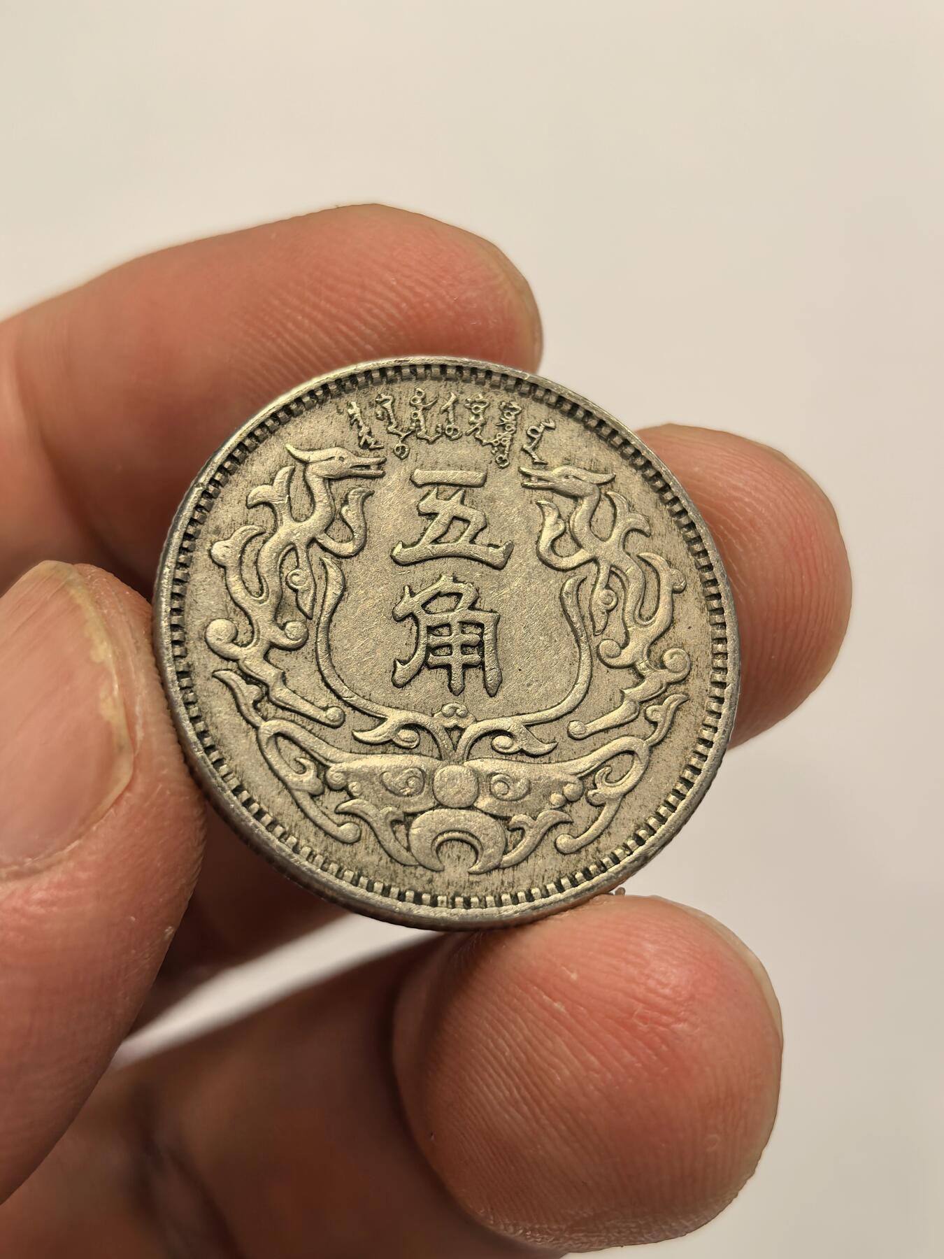 博洋堂世界钱币拍卖第135期（全场包邮）【请留意本场发货时间变化】