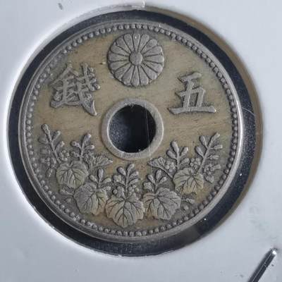 沼泽如烟--第781场 - 大正九年大五钱