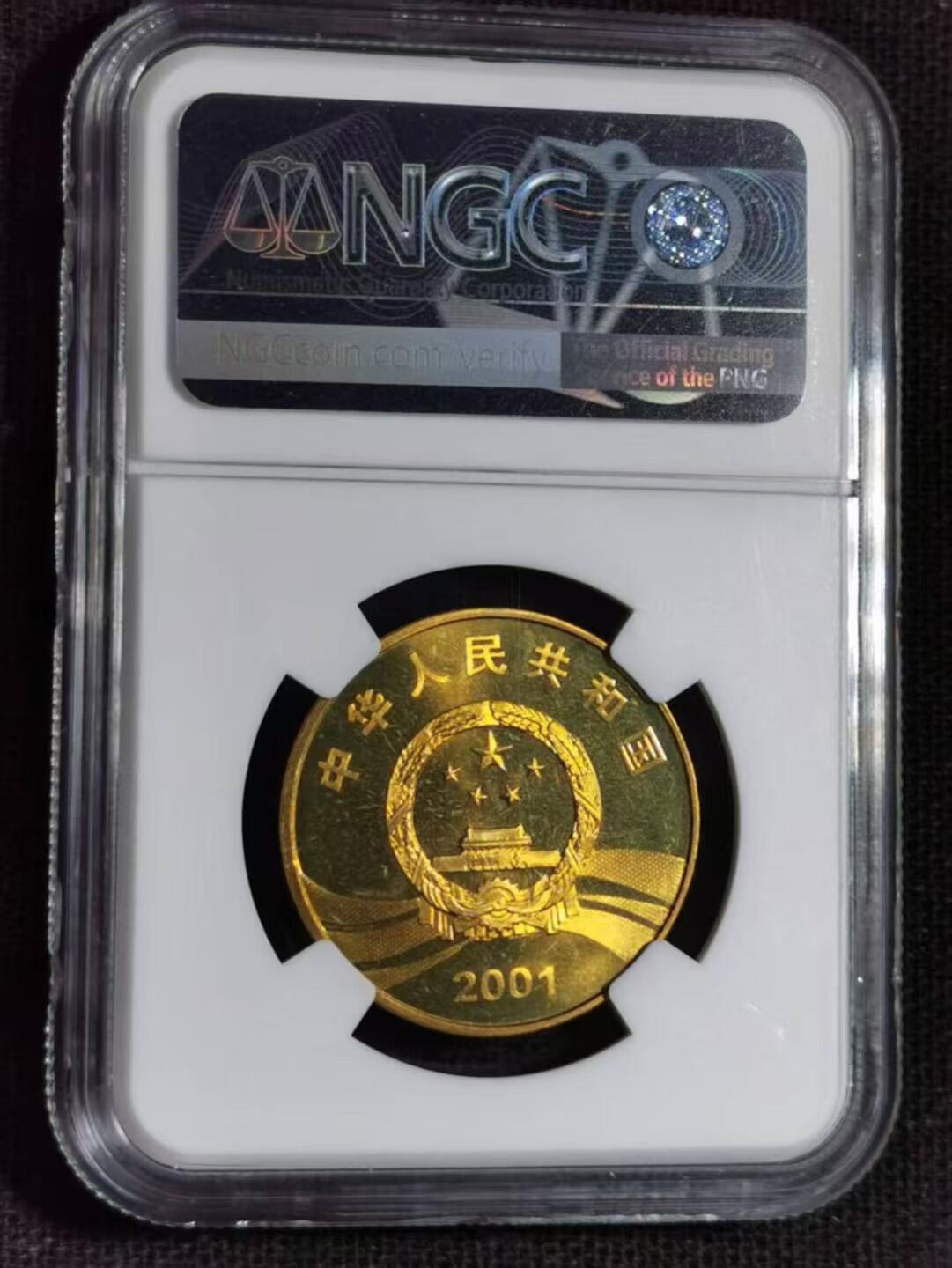 评级币：NGC-MS66 中国2001年辛亥革命90周年精制纪念币