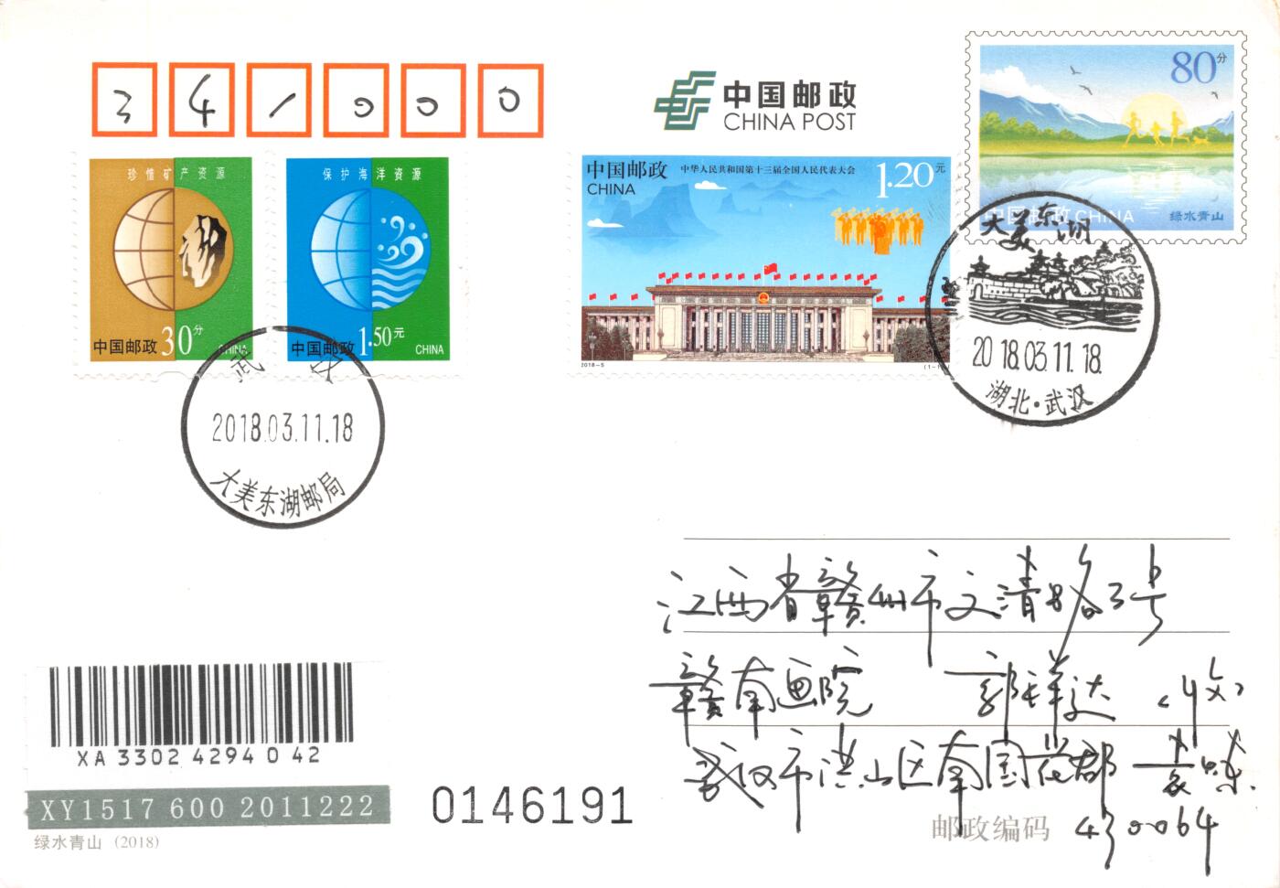 7月24日（周四）20:00中国邮政专场拍卖