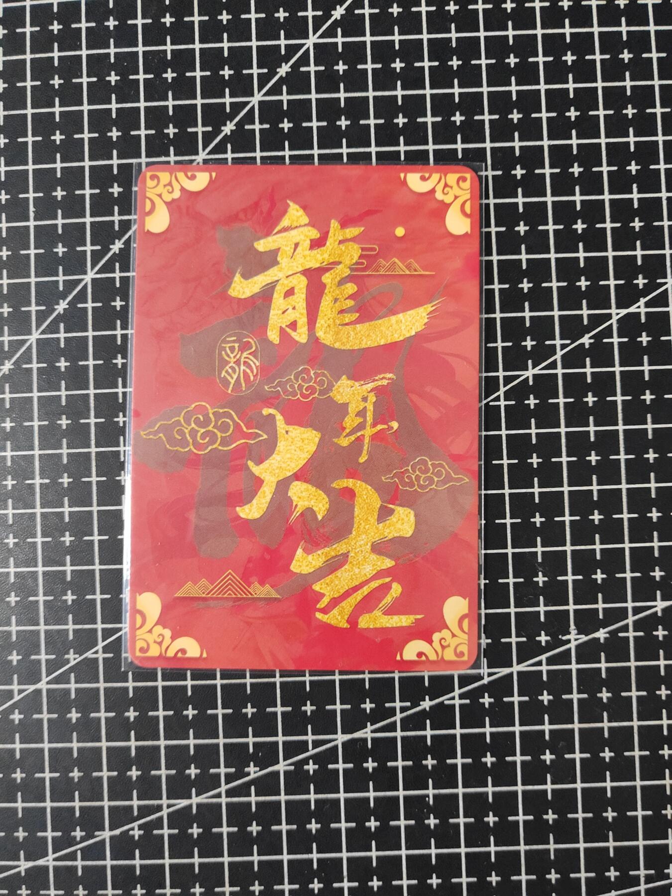 铃鹿第五期（提示一：自制卡难免瑕疵，可能存在撞角爆边等出厂瑕疵，介意慎拍；提示二：参拍请慎重，跑单押金不退的））