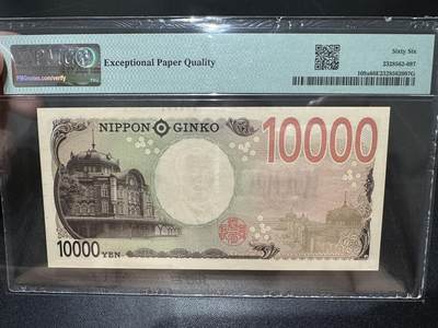 《外钞收藏家》第五百四十七期（本期稀少裸币、刀币、精品评级）（本平台长期征集拍品、欢迎藏友们联系合作） 2024年日本最新版1万日元 AAA冠 PMG66 数三 全偶数