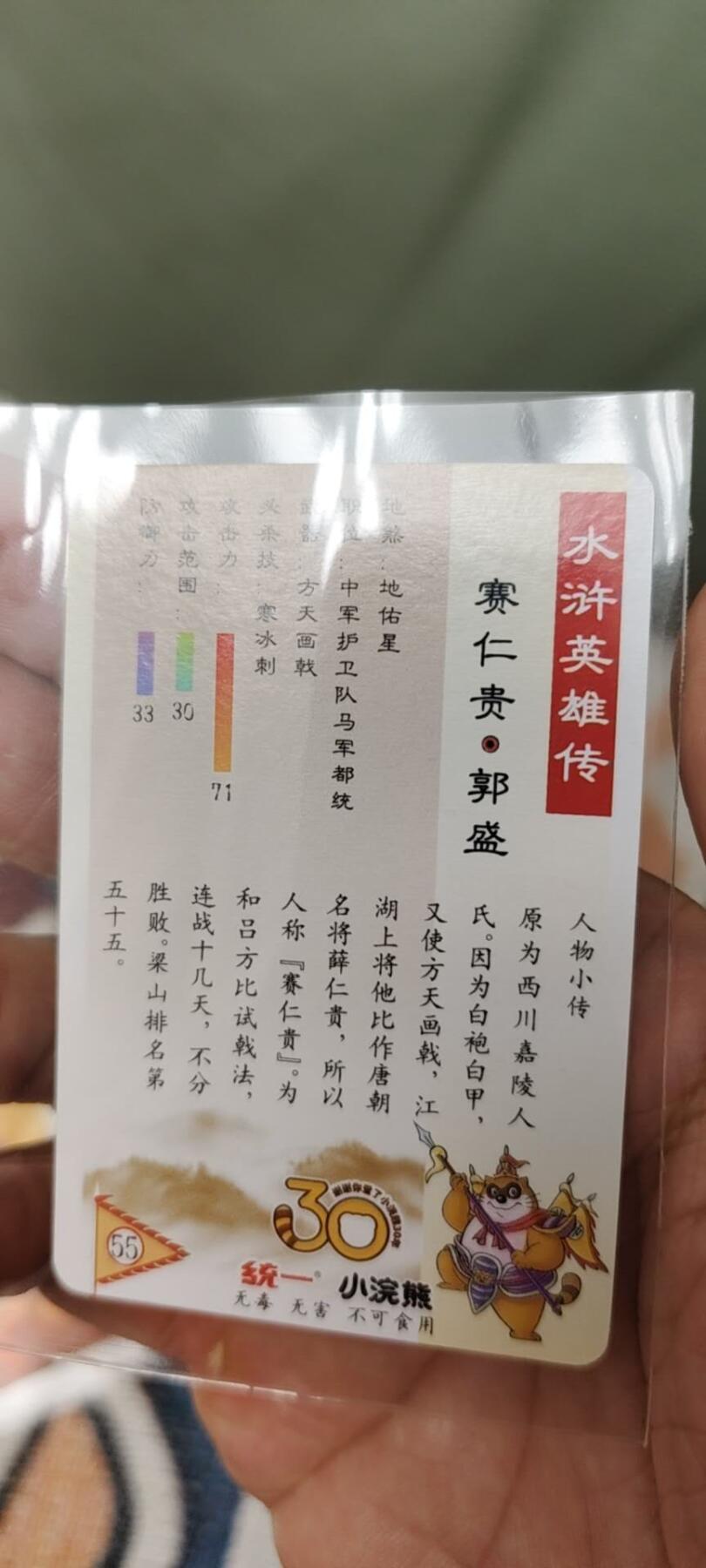 秋原瞳的小店第十八期（雨后夏天的那个傍晚🌆，泥土，青草，小青虾） 小浣熊30周年小粗赛仁贵