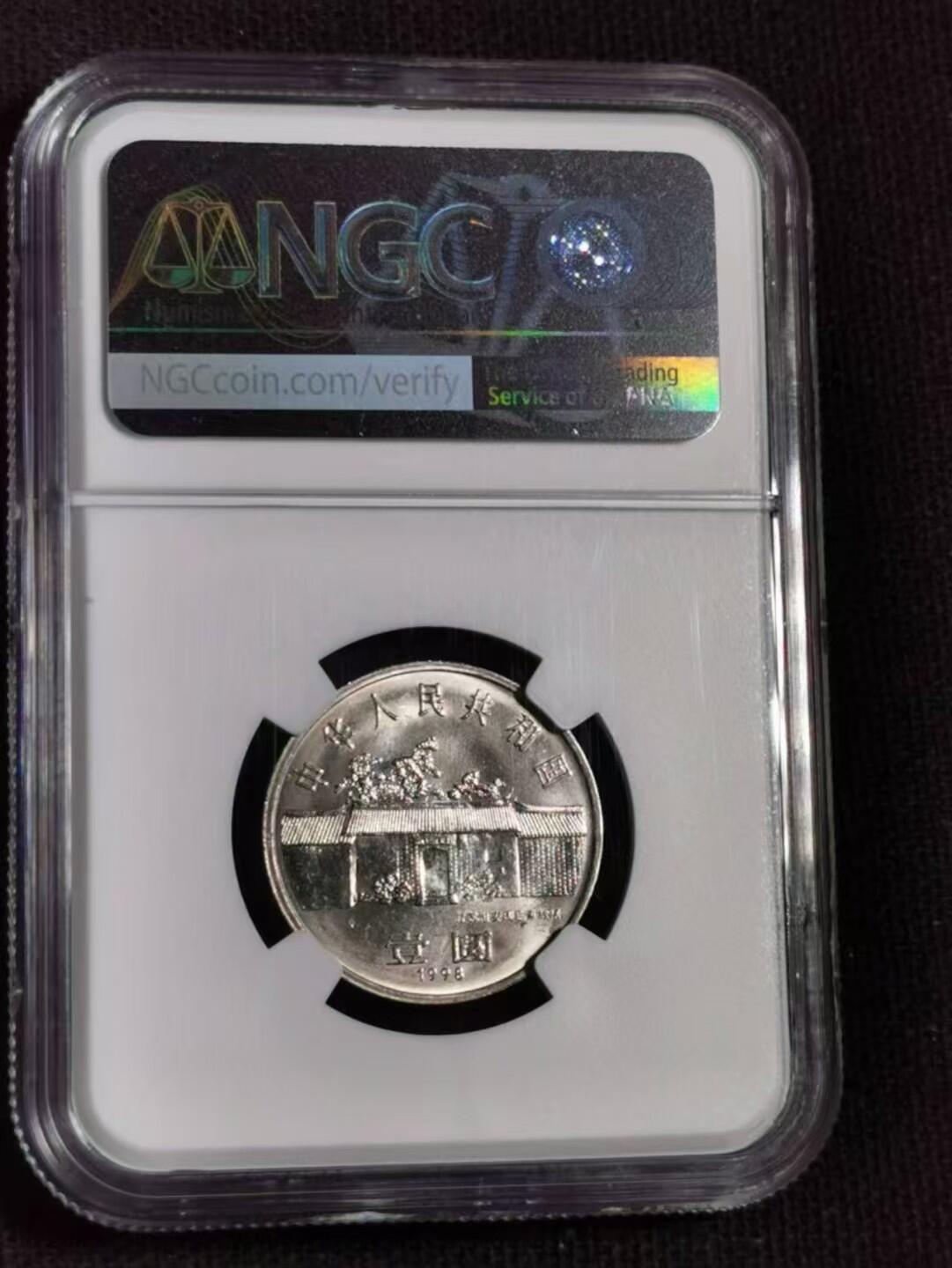 评级币：NGC-MS66 1998年周恩来诞辰100周年纪念币
