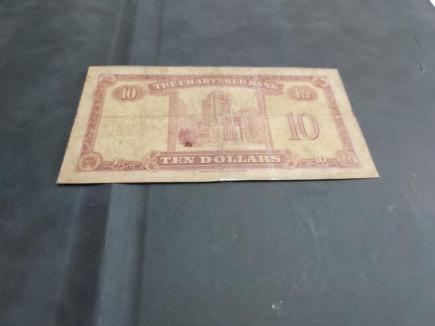 理想集藏/博彦收藏 7月26日邮票专场 渣打红锁匙10元 过塑了