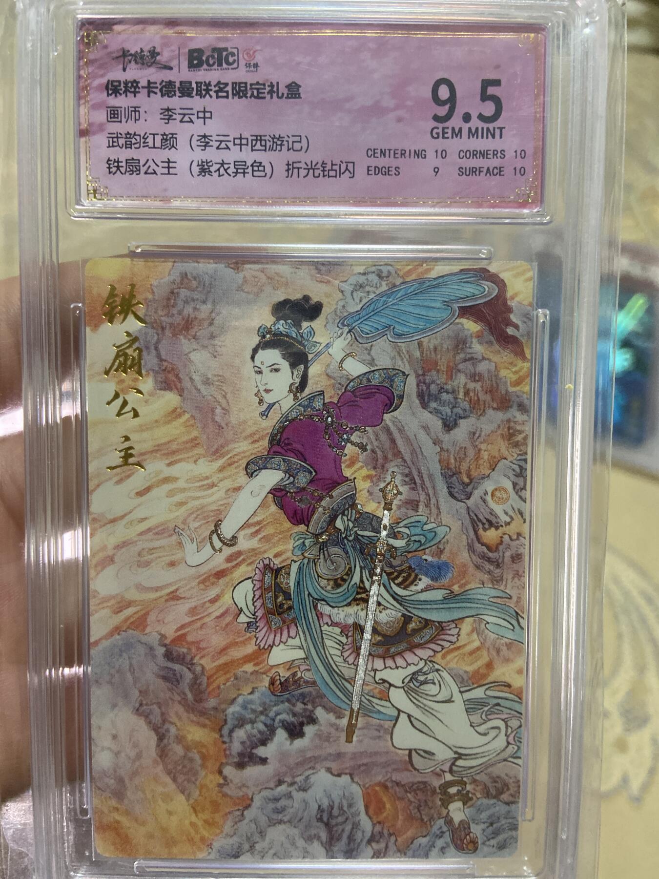 阳大大卡牌超级大甩拍第62期（周五晚上九点截拍，持续收拍品，进群福利早知道）