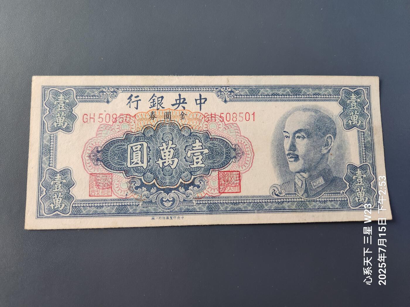 7月16号晚上9点 民国纸币自动截拍第11场
