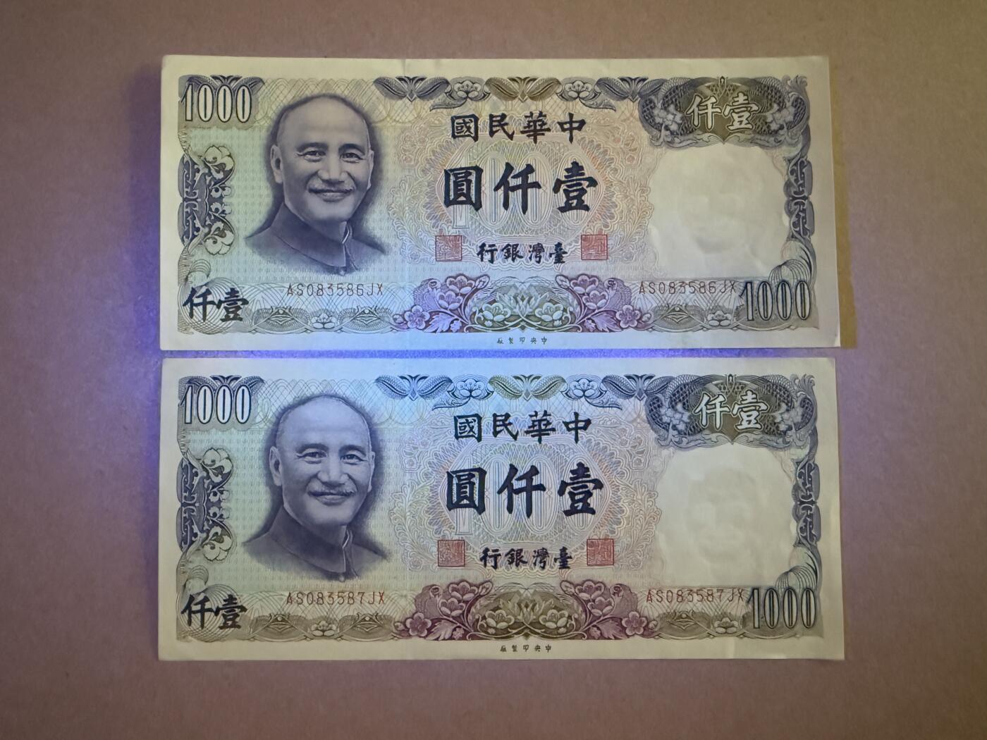 《艾美收藏》第205期-7.20周日外币强钞精品场
