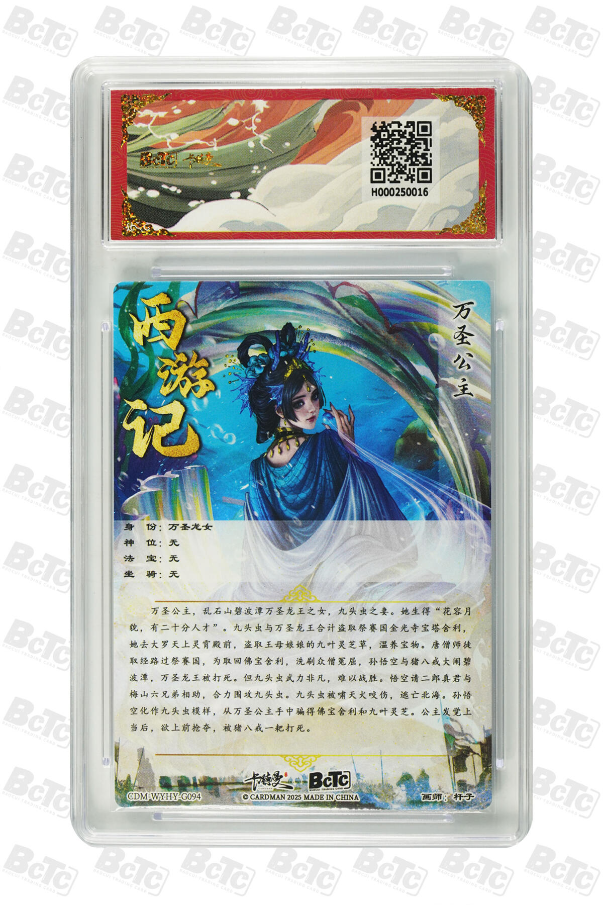 亡灵潮玩 蛇年第四场 7月17日20点截拍 