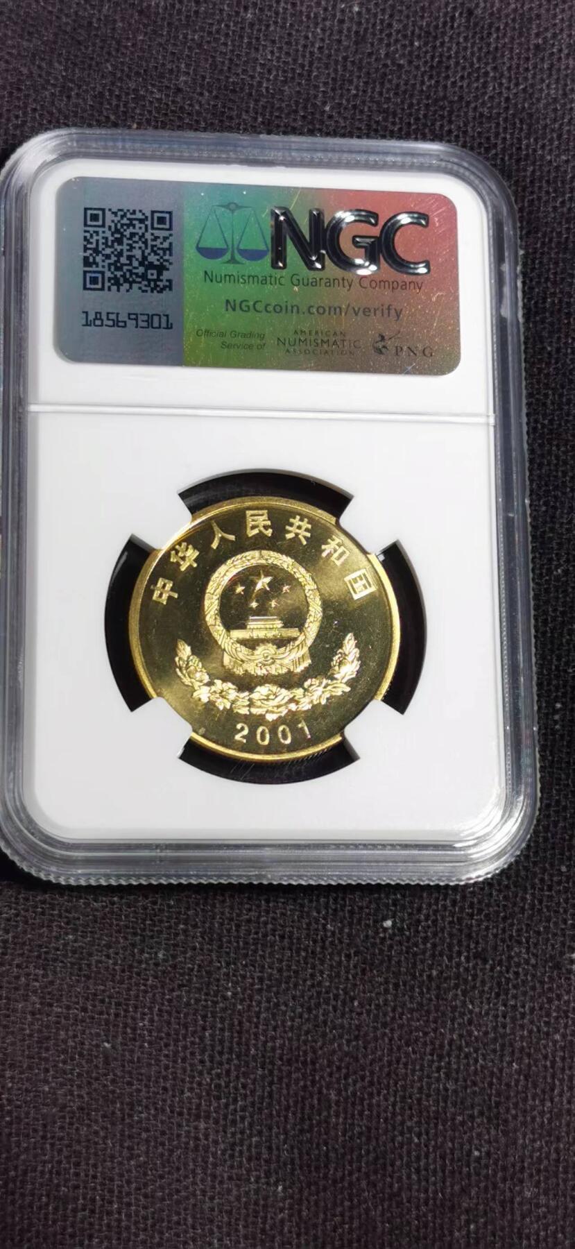 评级币：NGC-MS66 ​2001年西藏和平解放五十周年.新西藏纪念币