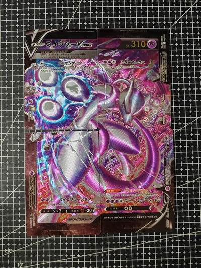 铃鹿第五期（提示一：自制卡难免瑕疵，可能存在撞角爆边等出厂瑕疵，介意慎拍；提示二：参拍请慎重，跑单押金不退的）） - 超梦粗闪4拼
