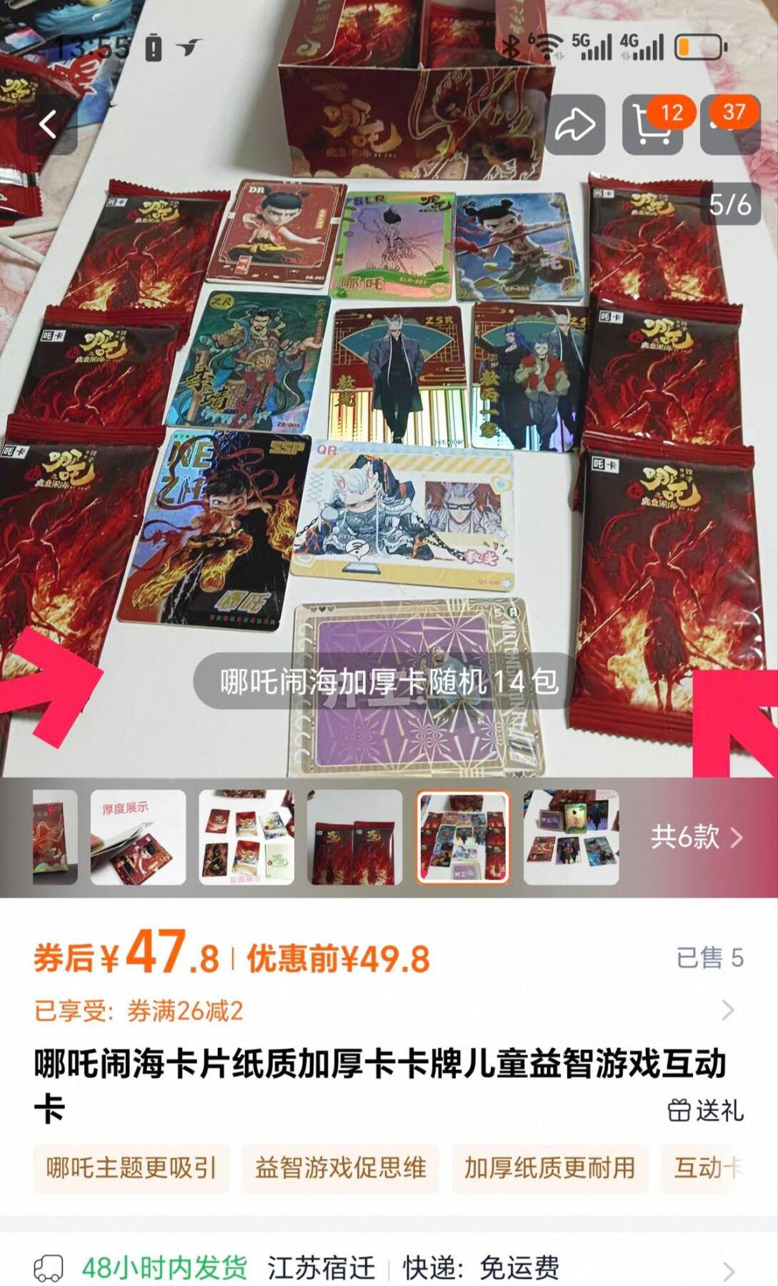 样品杂件，处理 吒卡，2元包×30包
