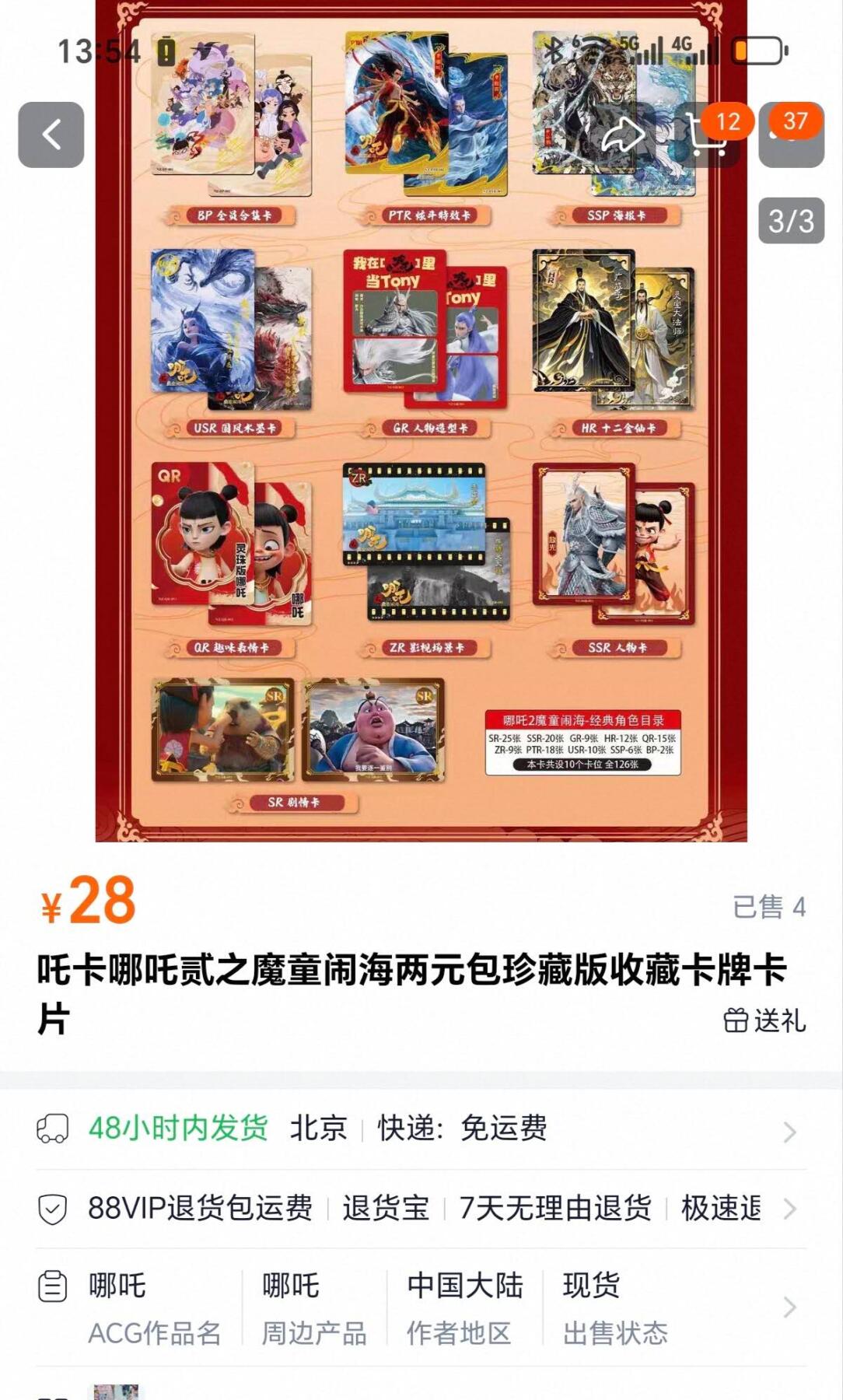 样品杂件，处理 吒卡，2元包×20包