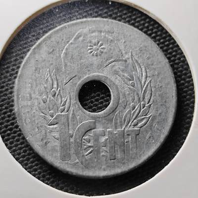 KK钱币收藏小铺 第308期 2月预留时间 周末发货 - 法属印度支那 1分