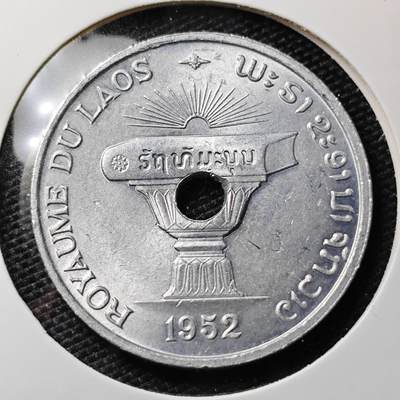KK钱币收藏小铺 第308期 2月预留时间 周末发货 - 1952老挝 50分好品