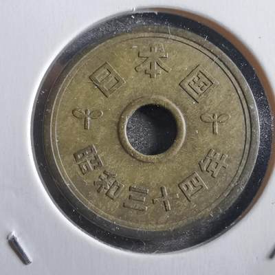 沼泽如烟--第781场 - 昭和三十四年五元