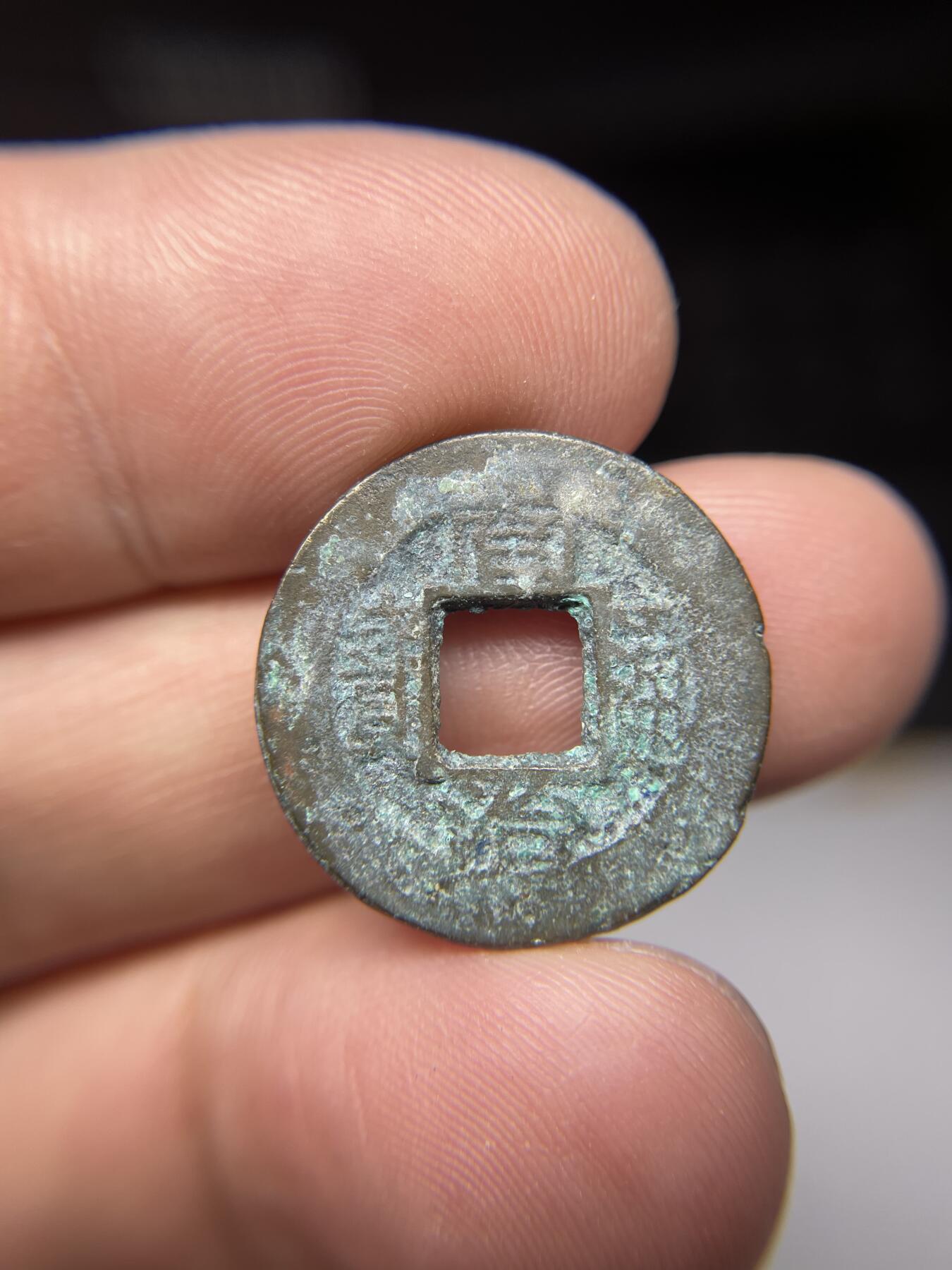 2025年集古藏今外币拍卖第七期-第1场—（总第251拍），本期古钱币全场包真，拍卖名称未备注的均无补裂翘等缺陷，可以寄存60天，满160元包邮。 同治宝苏局，尺寸21.4*1.18