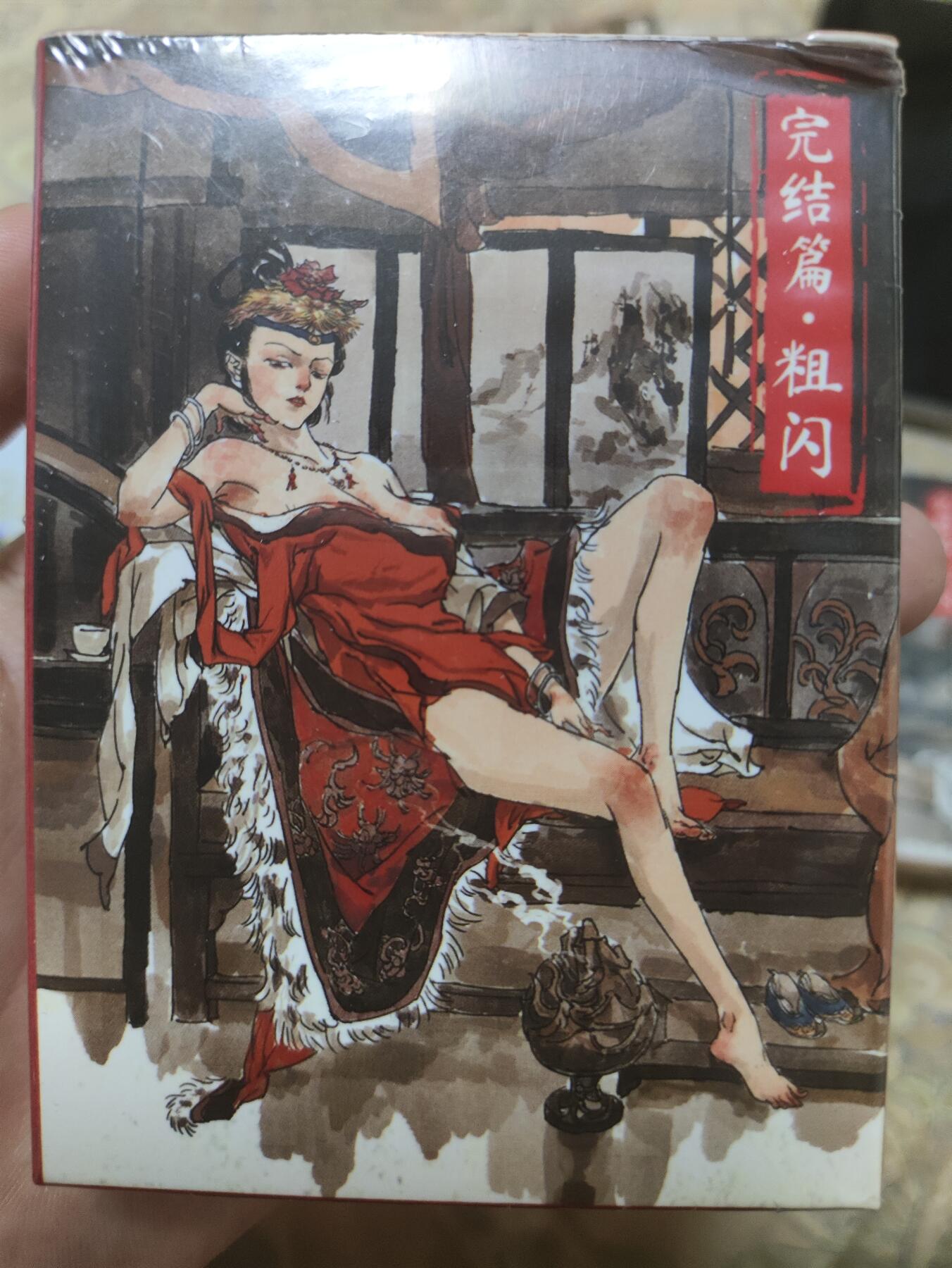 阳大大卡牌超级大甩拍第62期（周五晚上九点截拍，持续收拍品，进群福利早知道） 金瓶梅 超吉梦 完结篇 粗闪